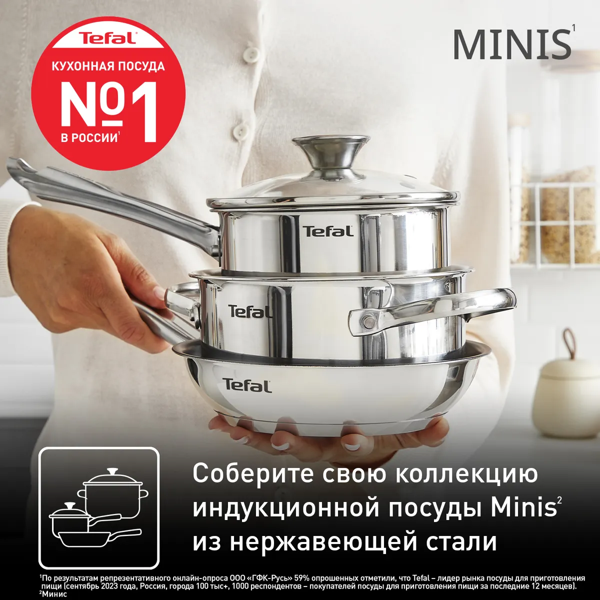Сковорода Tefal Minis 18 см H8730155