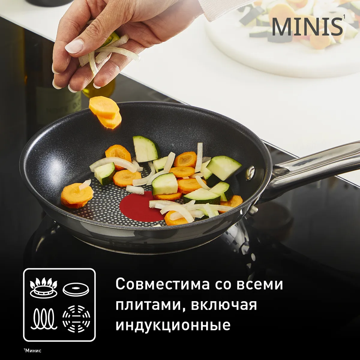 Сковорода Tefal Minis 18 см H8730155