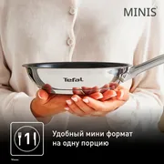 Сковорода Tefal Minis 18 см H8730155