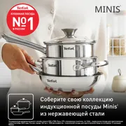 Сковорода Tefal Minis 18 см H8730155