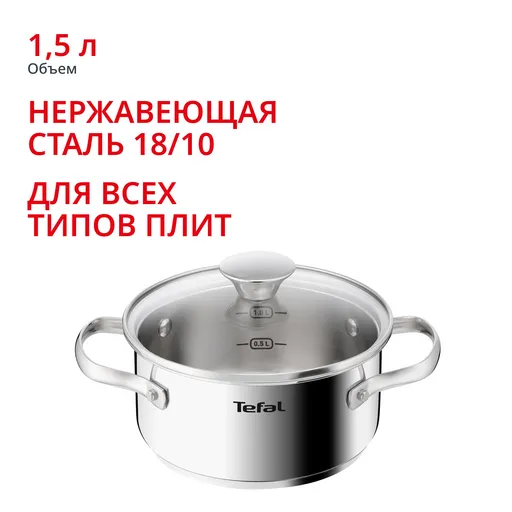 Кастрюля Tefal Minis 16 см со стеклянной крышкой H8744255