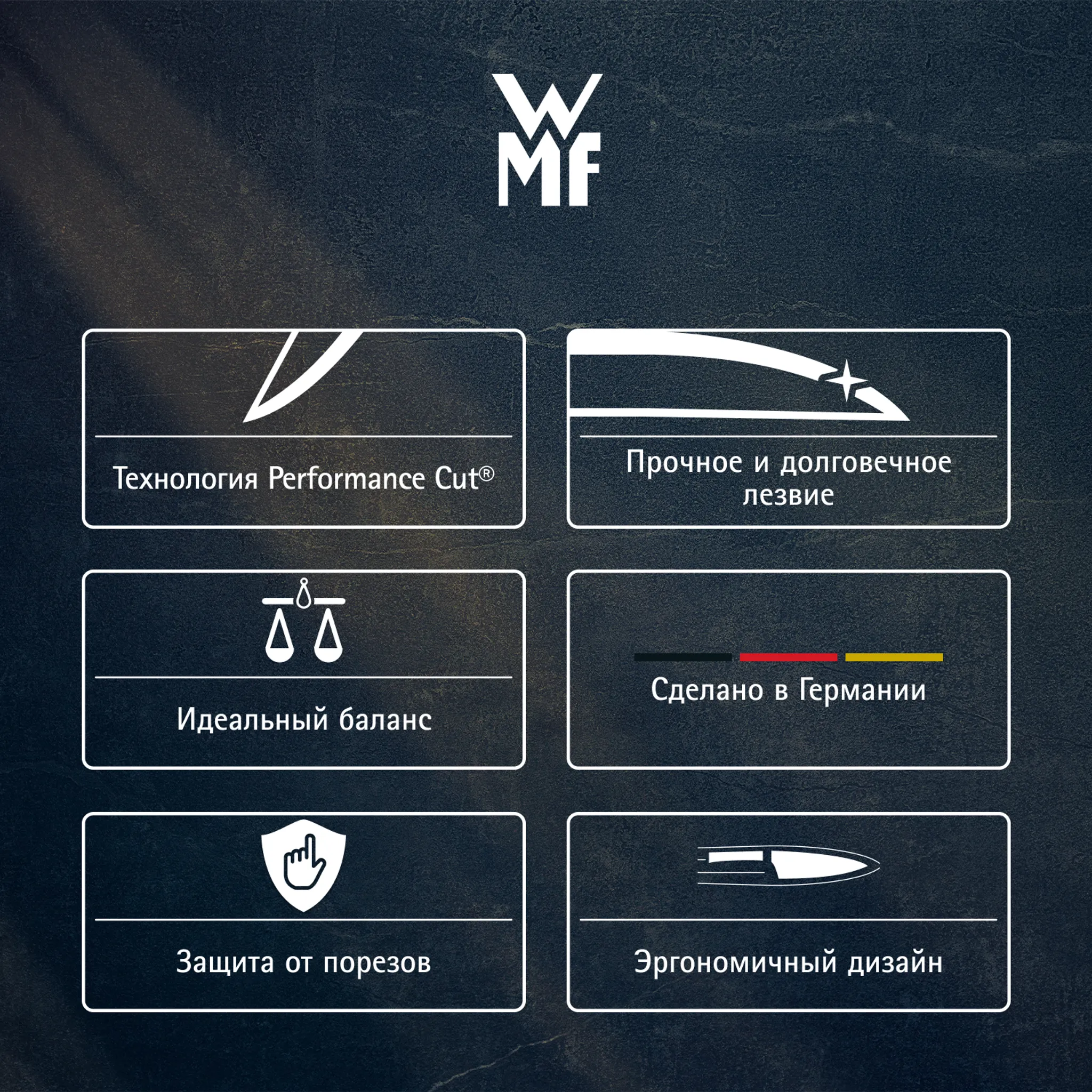 Набор ножей WMF Spitzenklasse Plus  5 предметов 8/14/20/20/20 см