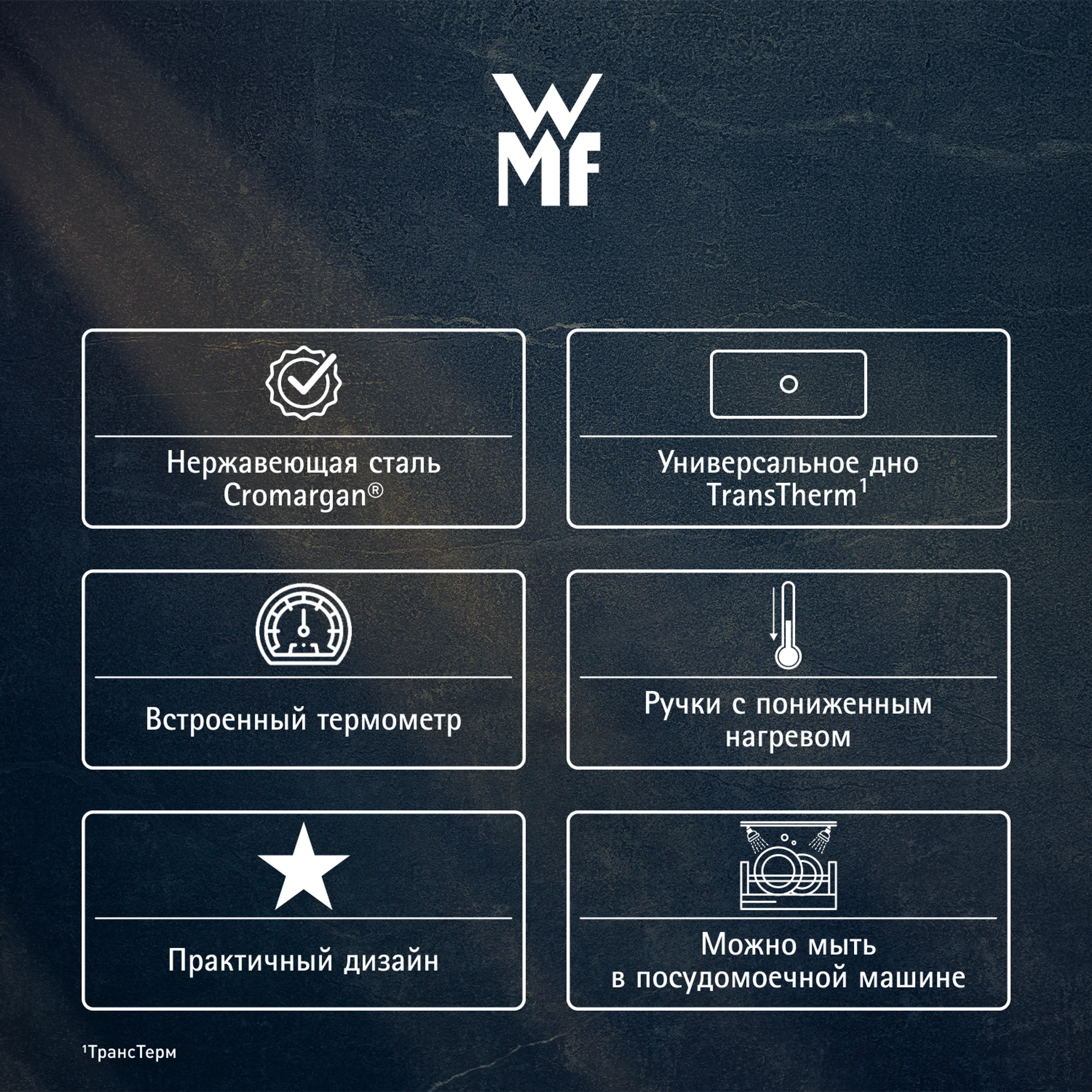 Пароварка WMF Vitalis Aroma 41 х 27 x 10 см