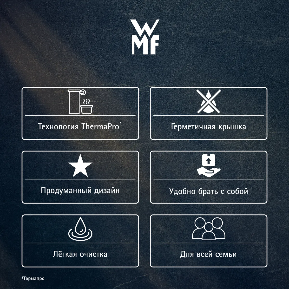 Термокружка WMF Anthracite Impulse 0,35 л серебристая