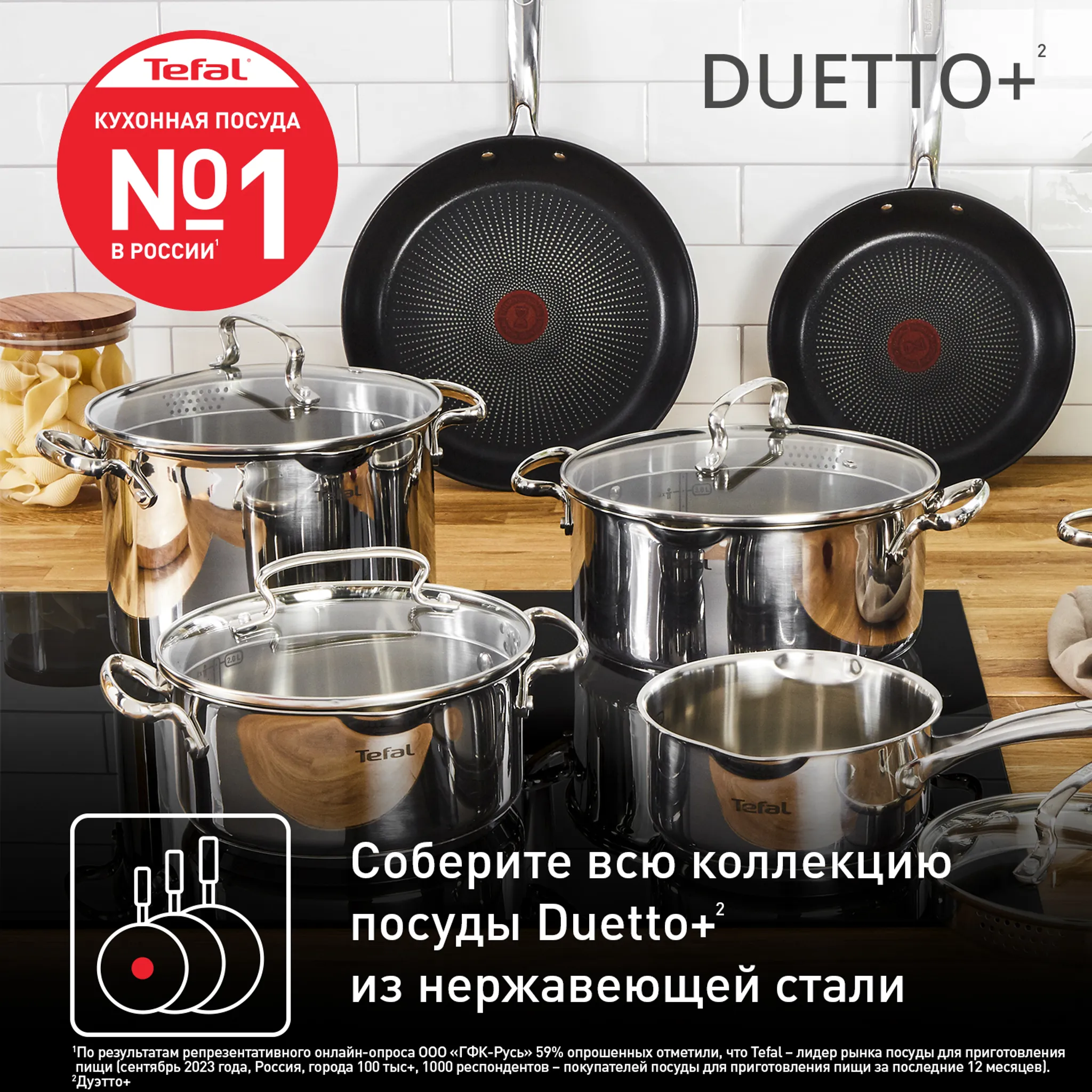 Сковорода-вок Tefal Duetto Wokpan 28 см G7321924