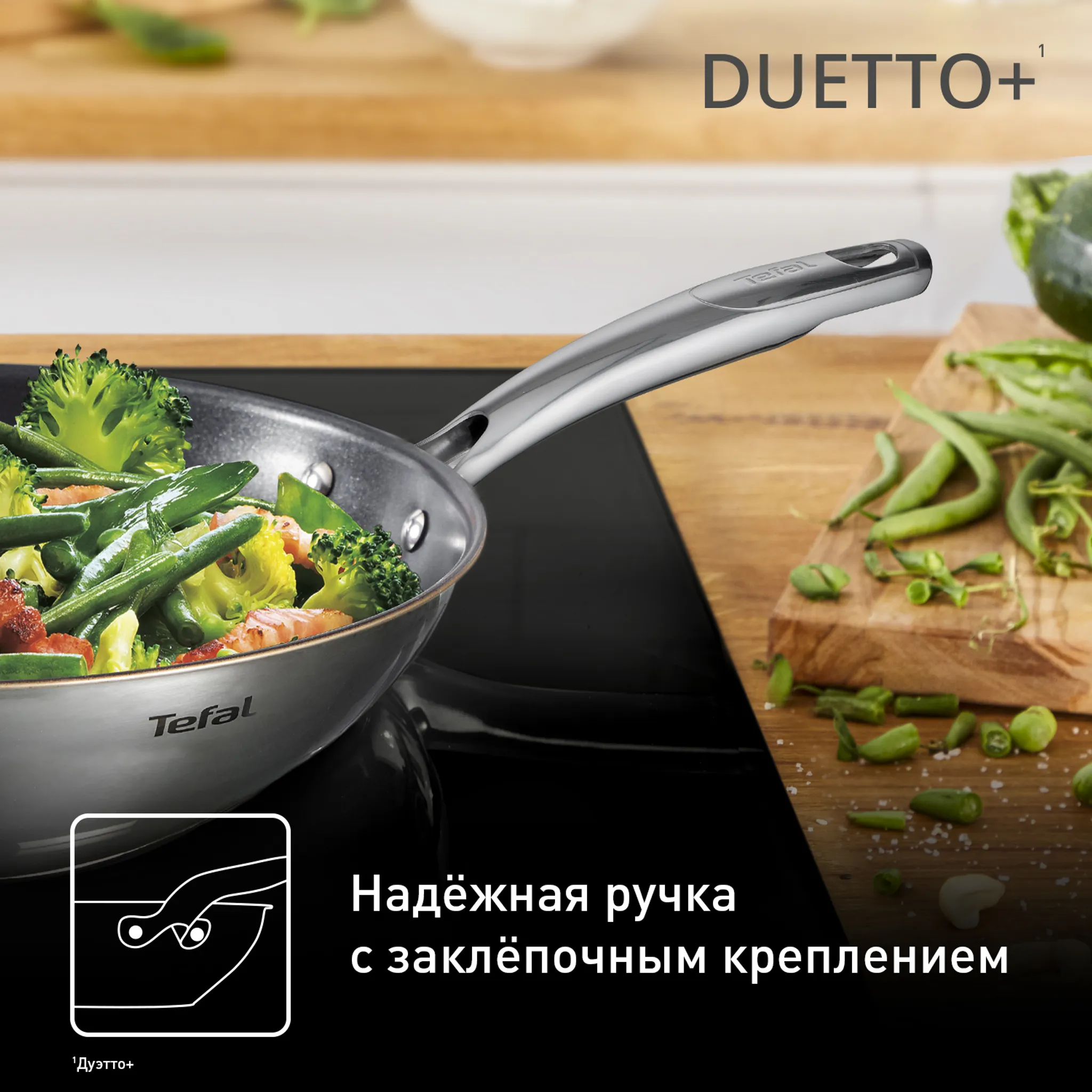 Сковорода-вок Tefal Duetto Wokpan 28 см G7321924