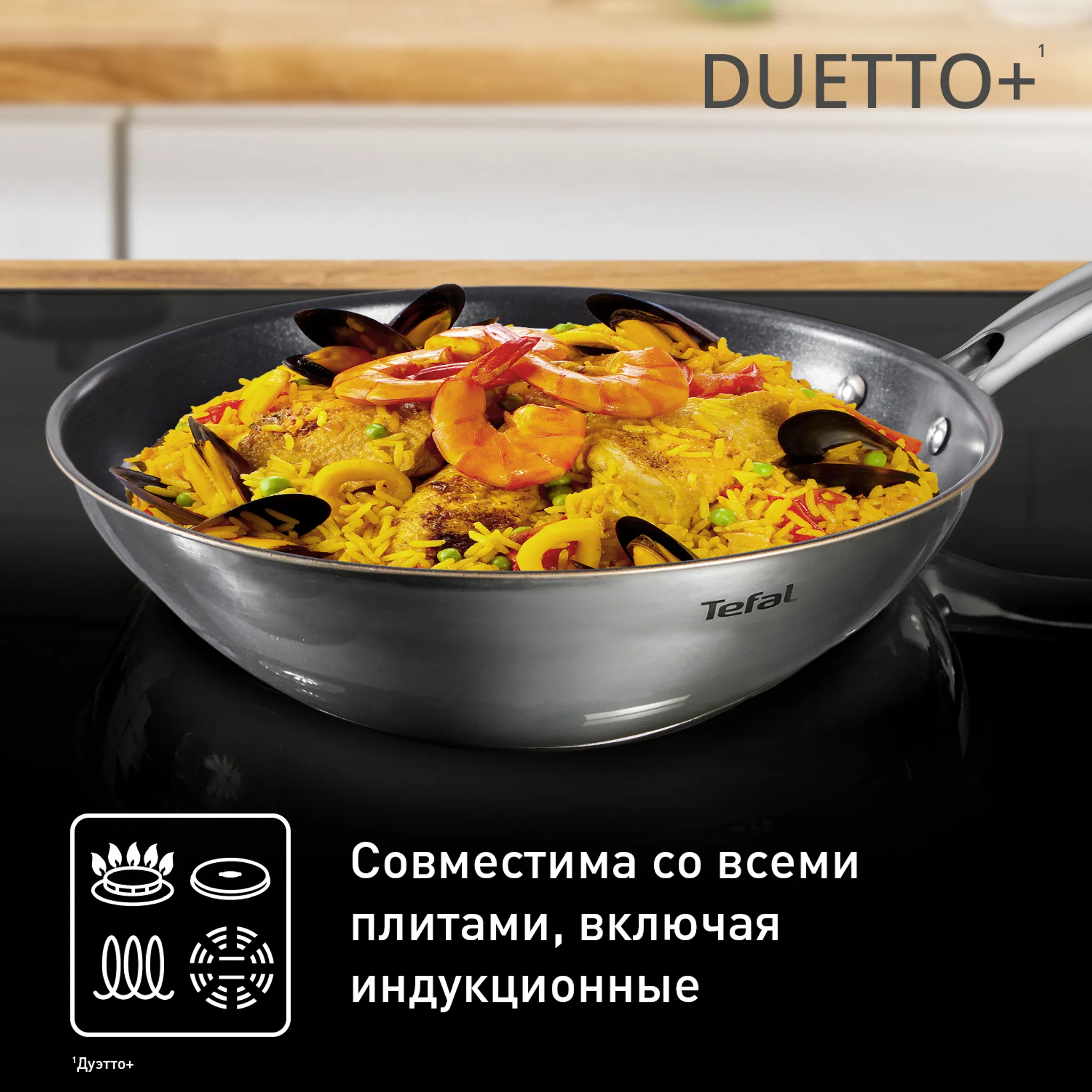 Сковорода-вок Tefal Duetto Wokpan 28 см G7321924
