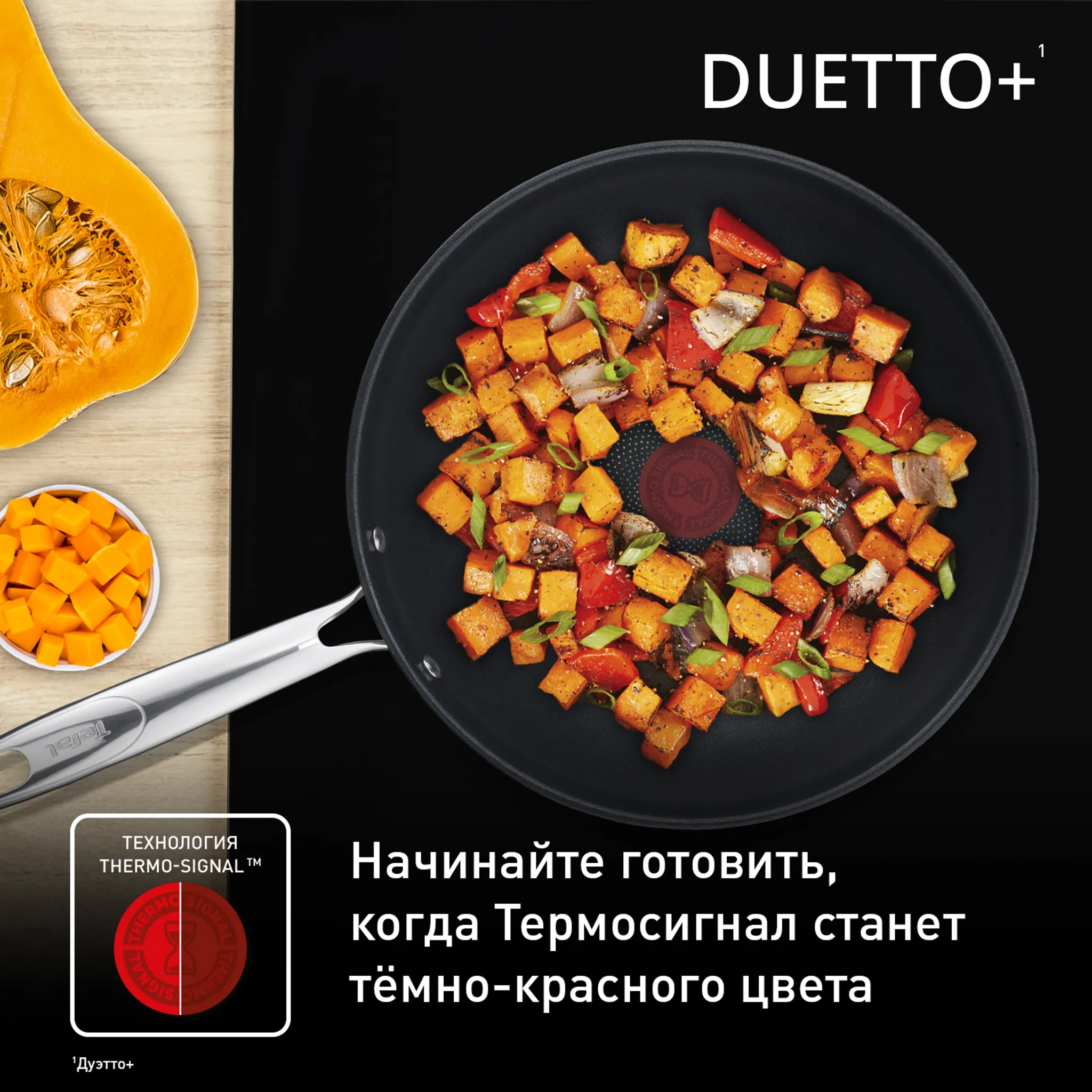 Сковорода-вок Tefal Duetto Wokpan 28 см G7321924
