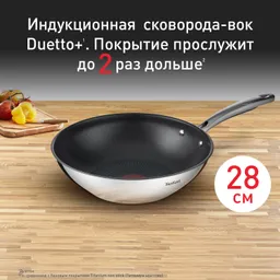 Сковорода-вок Tefal Duetto Wokpan 28 см G7321924