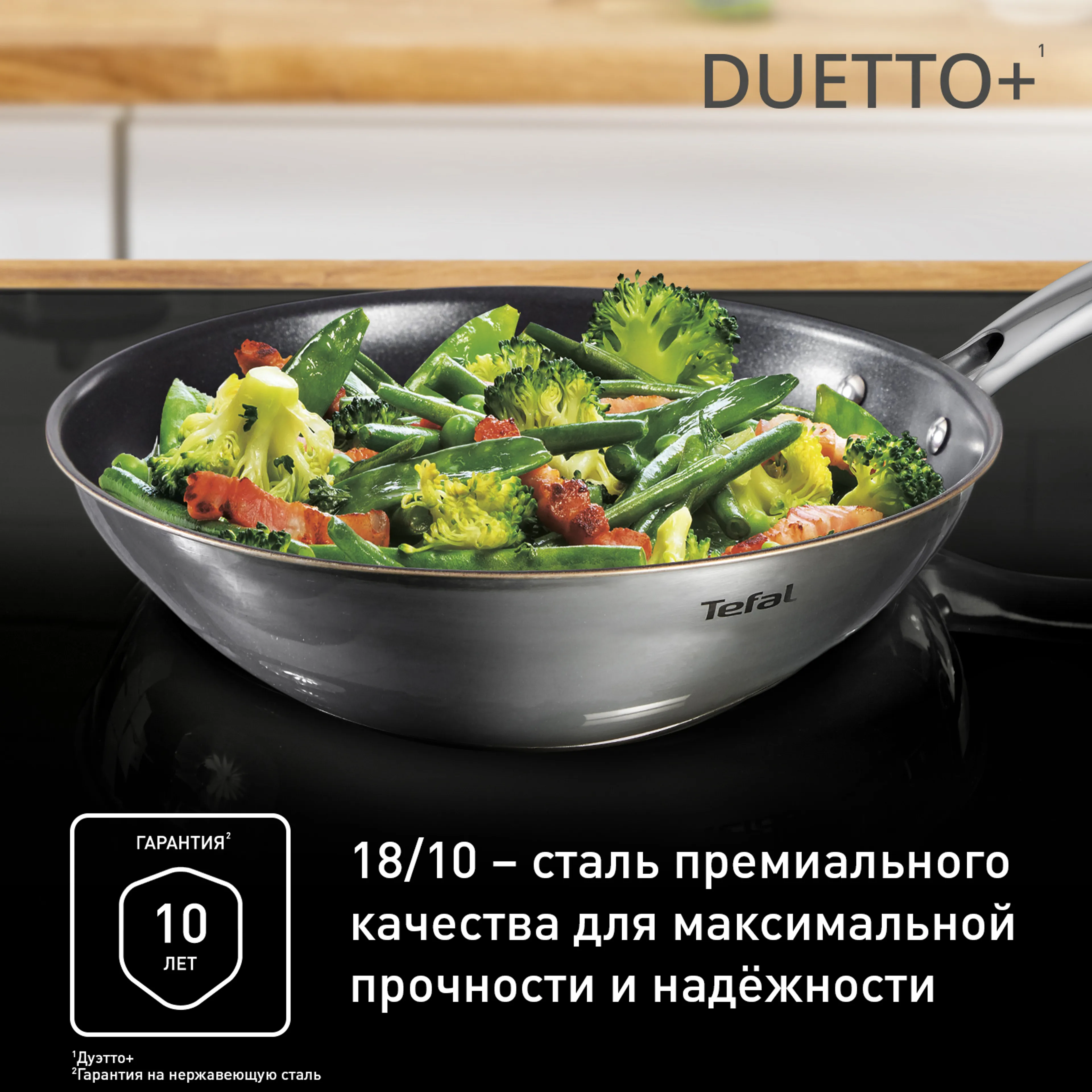 Сковорода-вок Tefal Duetto Wokpan 28 см G7321924 купить в официальном магазине