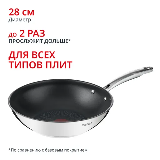 Сковорода Tefal 28 cм G7321955