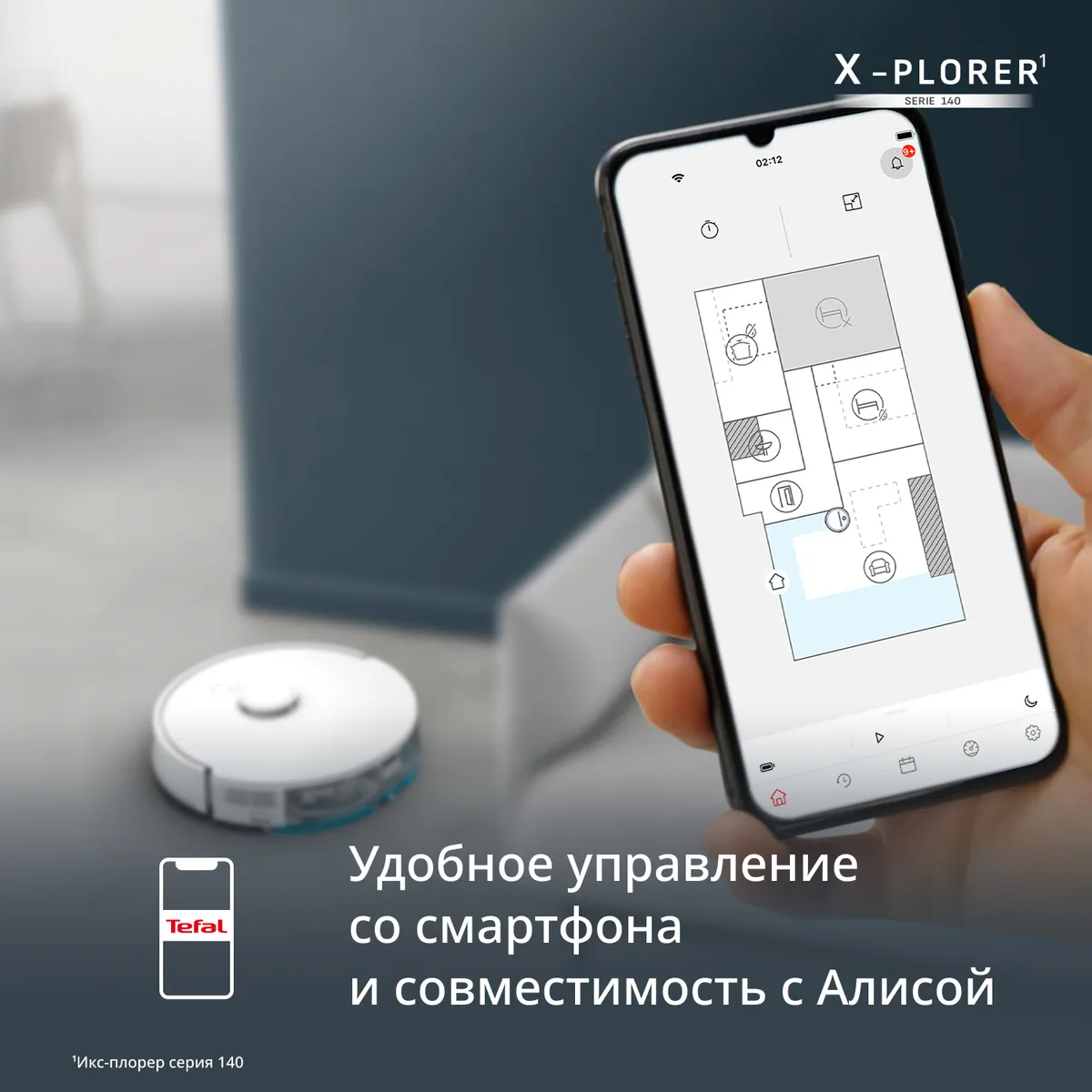 Робот-пылесос Tefal X-PLORER Serie 140 RG9177WH