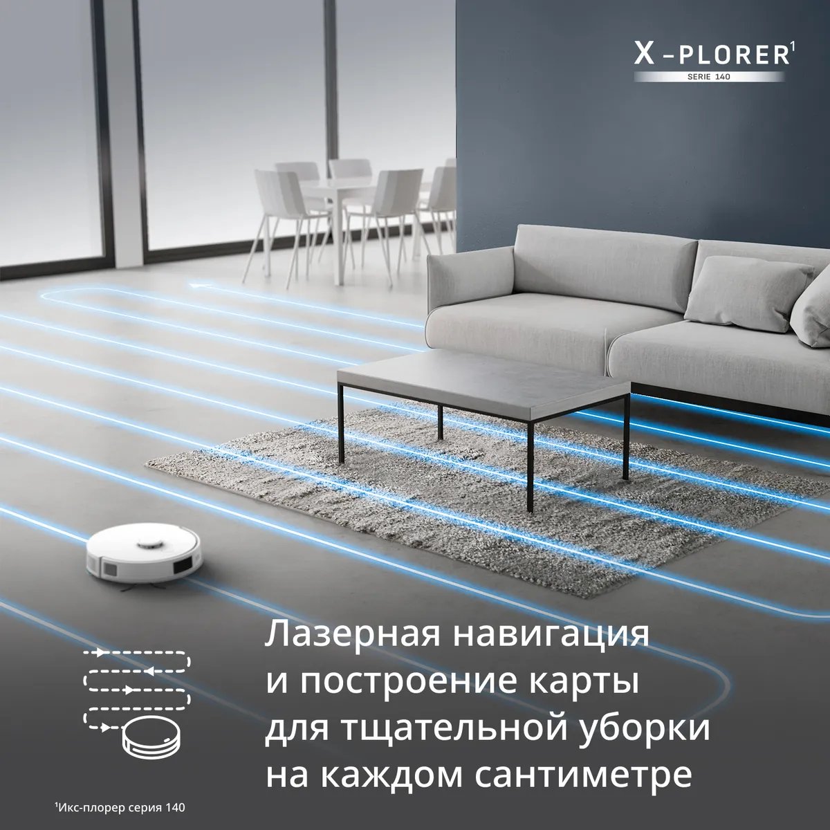 Робот-пылесос Tefal X-PLORER Serie 140 RG9177WH купить в официальном магазине