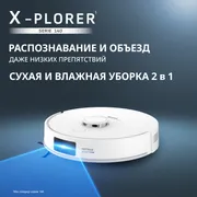 Робот-пылесос Tefal X-PLORER Serie 140 RG9177WH