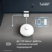 Робот-пылесос Tefal X-PLORER Serie 140 RG9177WH
