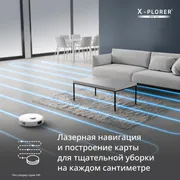 Робот-пылесос Tefal X-PLORER Serie 140 RG9177WH