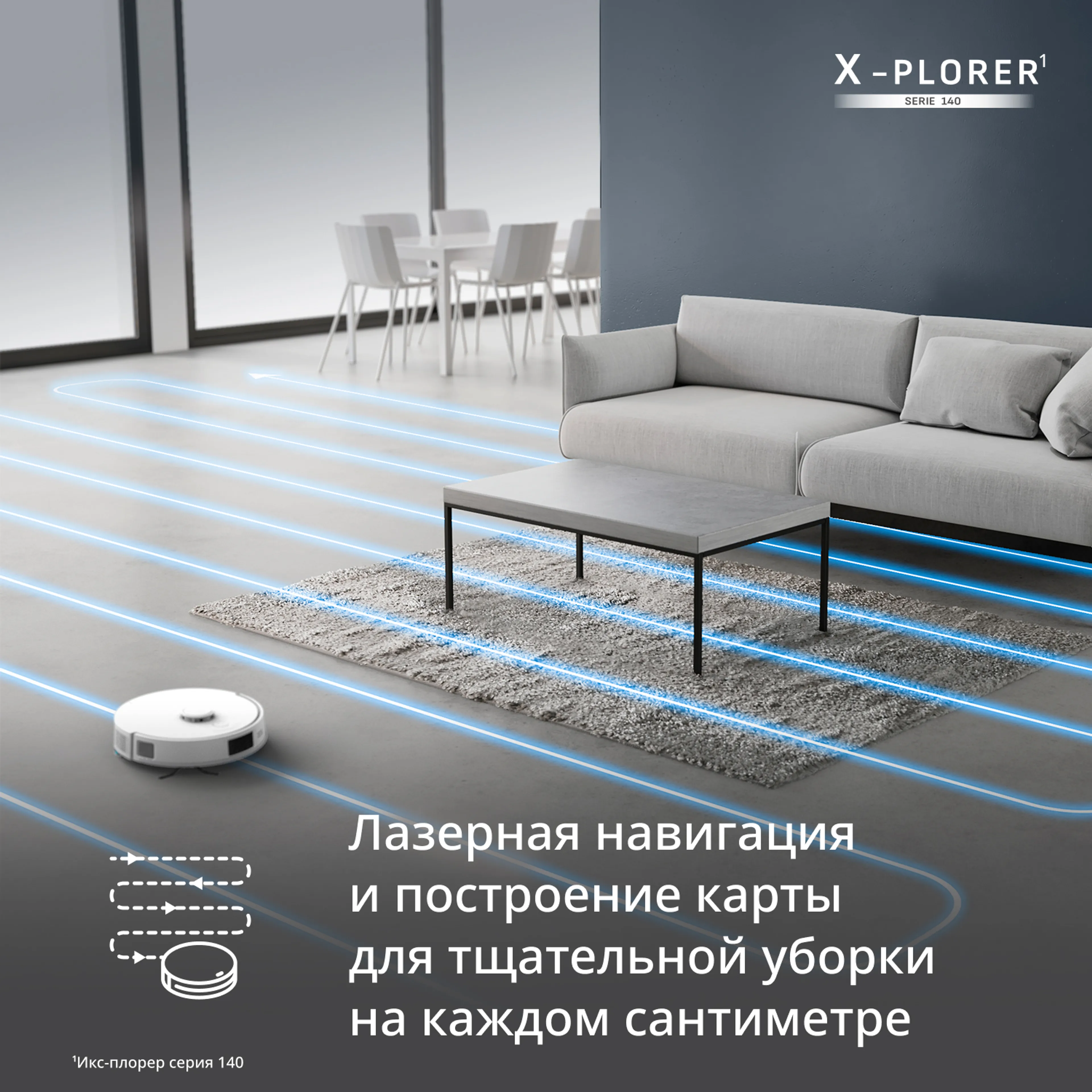 Робот-пылесос Tefal X-PLORER Serie 140 RG9177WH купить в официальном магазине