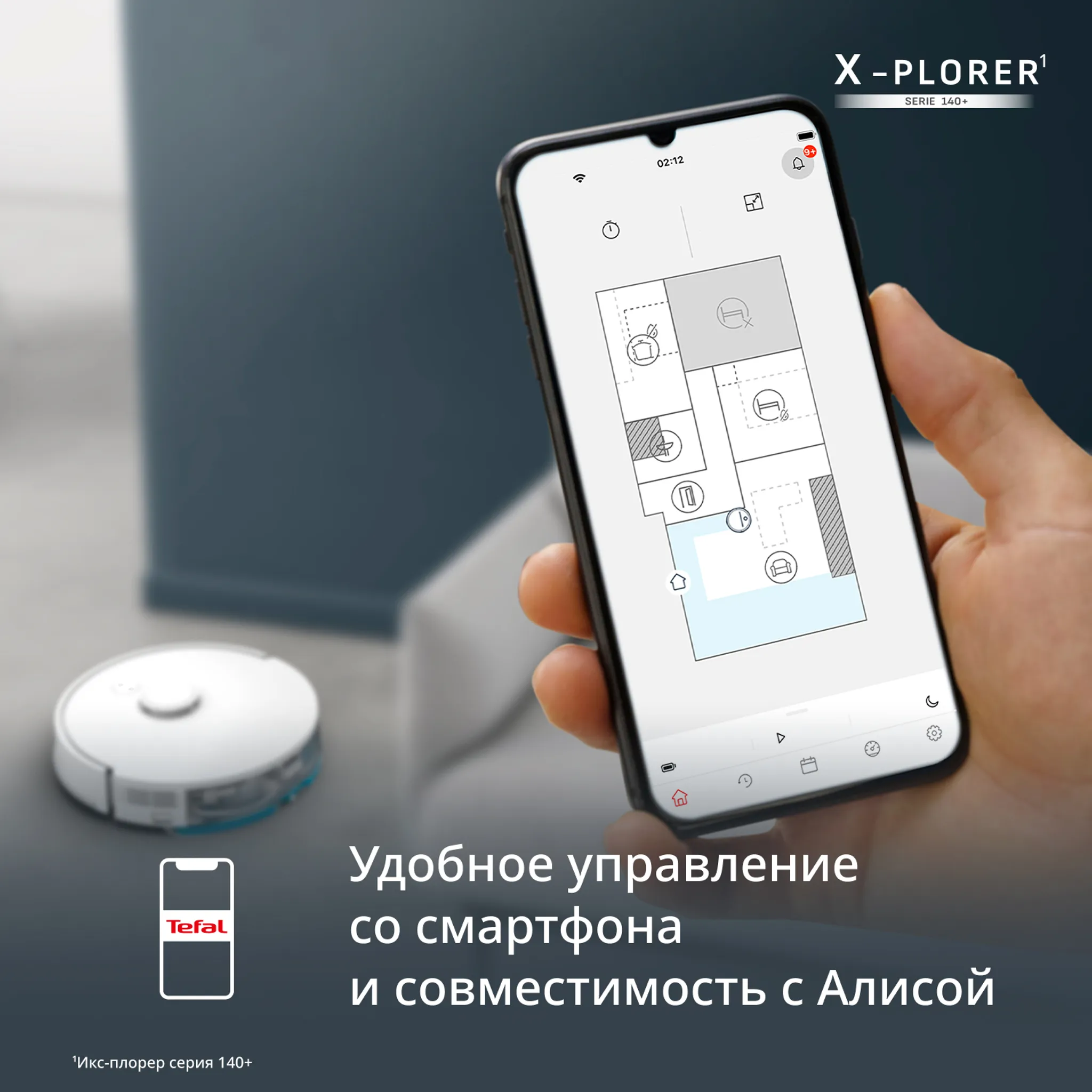 Робот-пылесос Tefal X-PLORER Serie 140+ RG9197WH