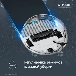Робот-пылесос Tefal X-PLORER Serie 140+ RG9197WH