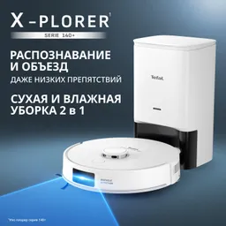 Робот-пылесос Tefal X-PLORER Serie 140+ RG9197WH