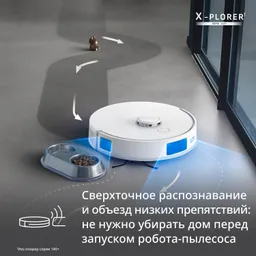 Робот-пылесос Tefal X-PLORER Serie 140+ RG9197WH