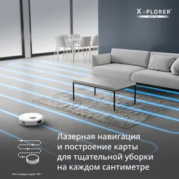 Робот-пылесос Tefal X-PLORER Serie 140+ RG9197WH