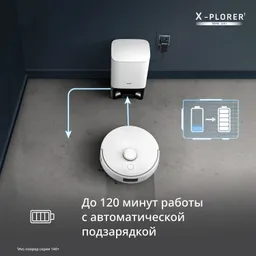 Робот-пылесос Tefal X-PLORER Serie 140+ RG9197WH