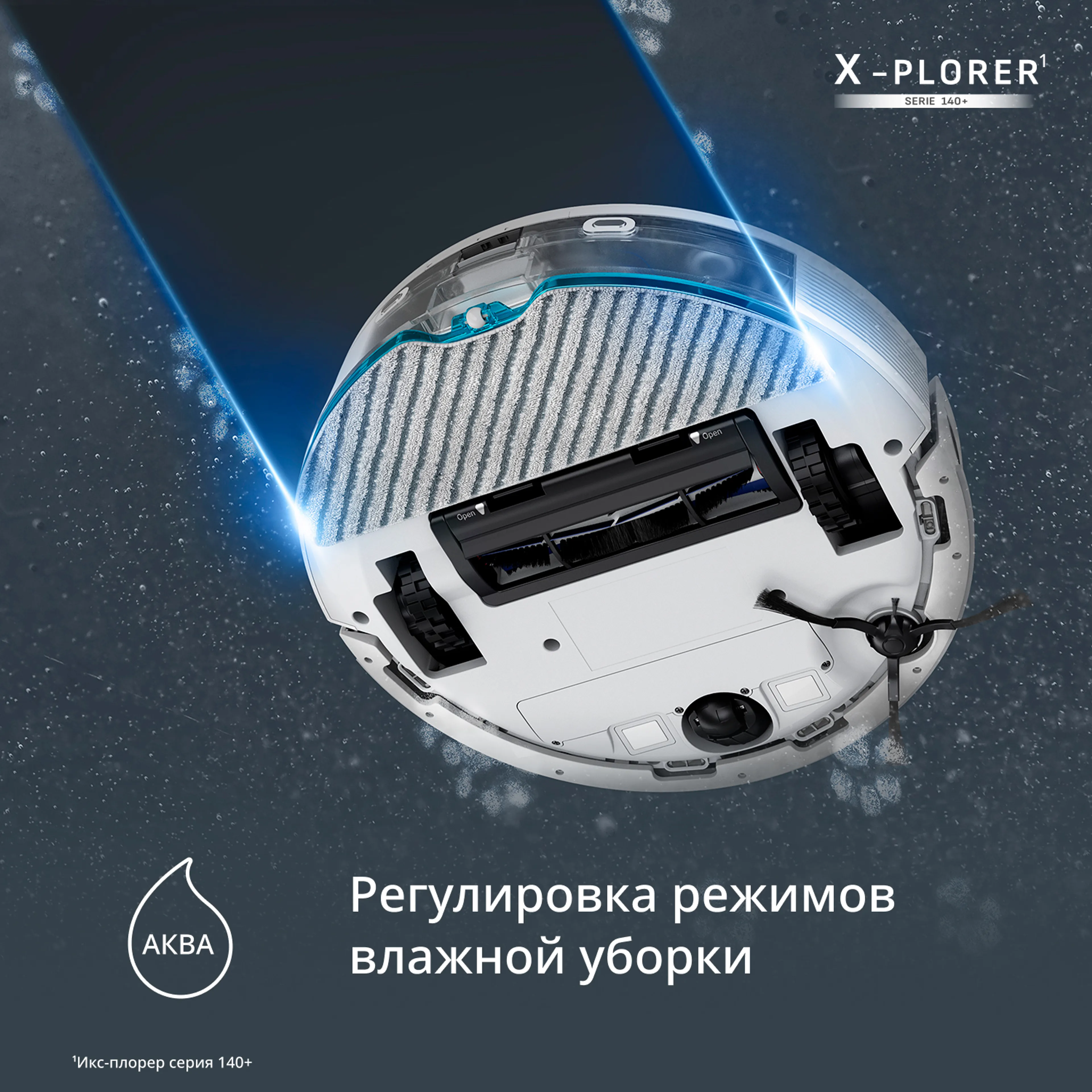 Робот-пылесос Tefal X-PLORER Serie 140+ RG9197WH