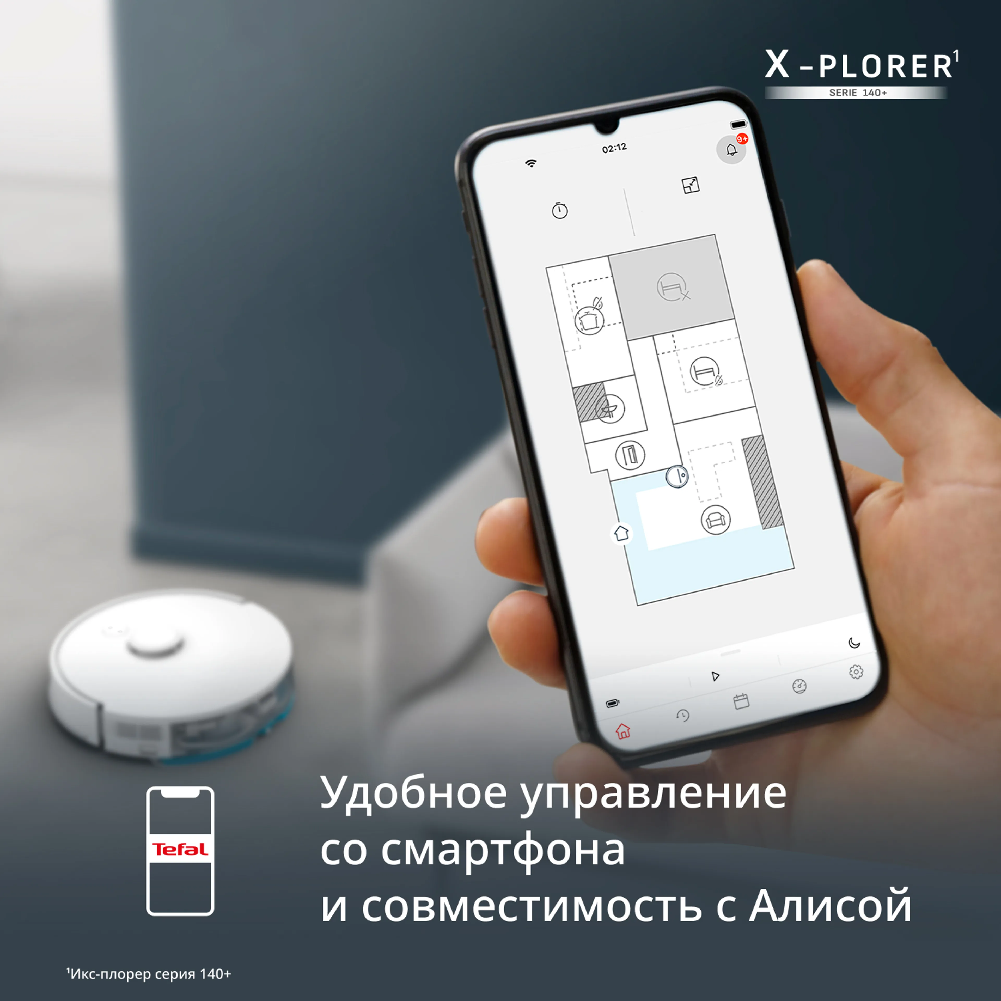 Робот-пылесос Tefal X-PLORER Serie 140+ RG9197WH