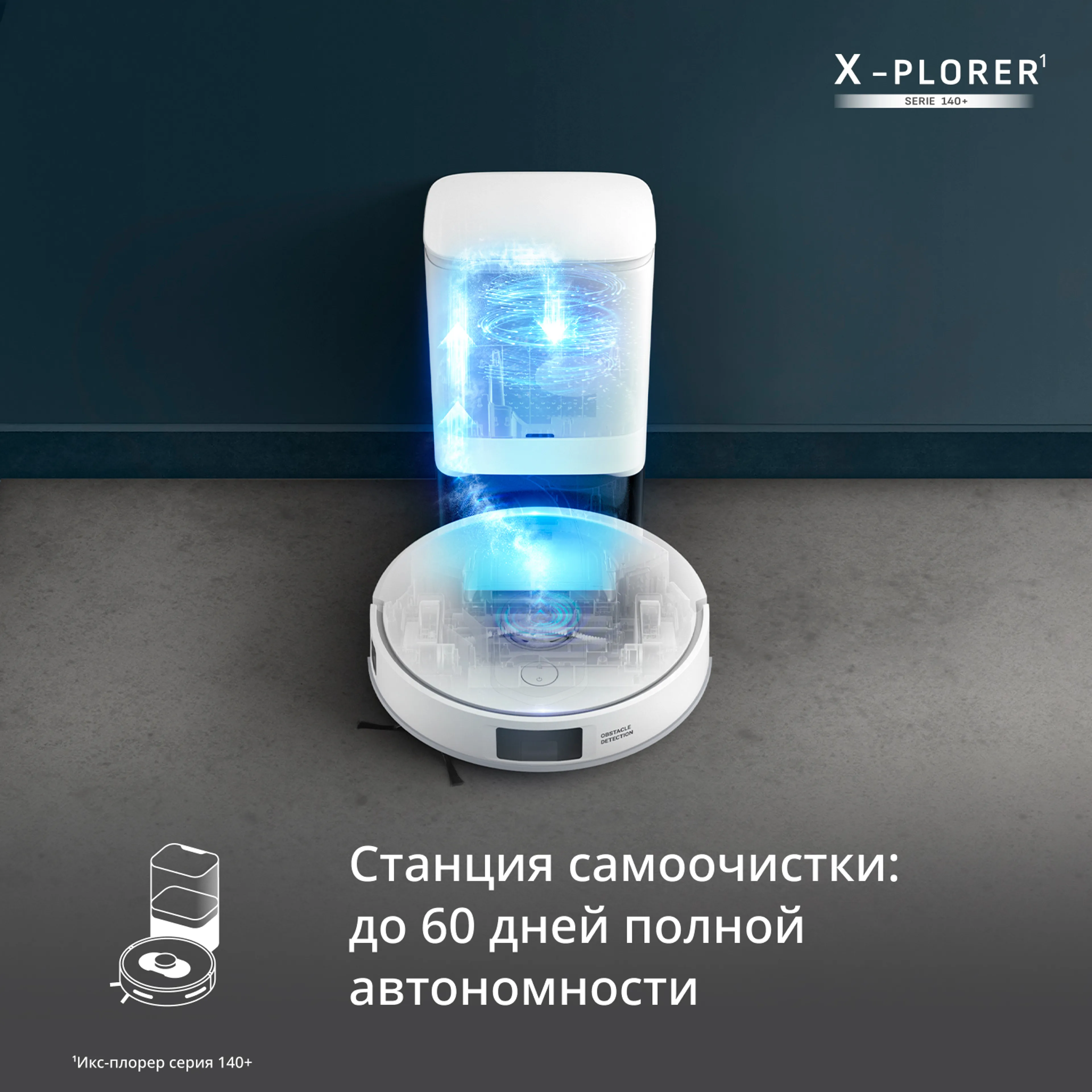Робот-пылесос Tefal X-PLORER Serie 140+ RG9197WH