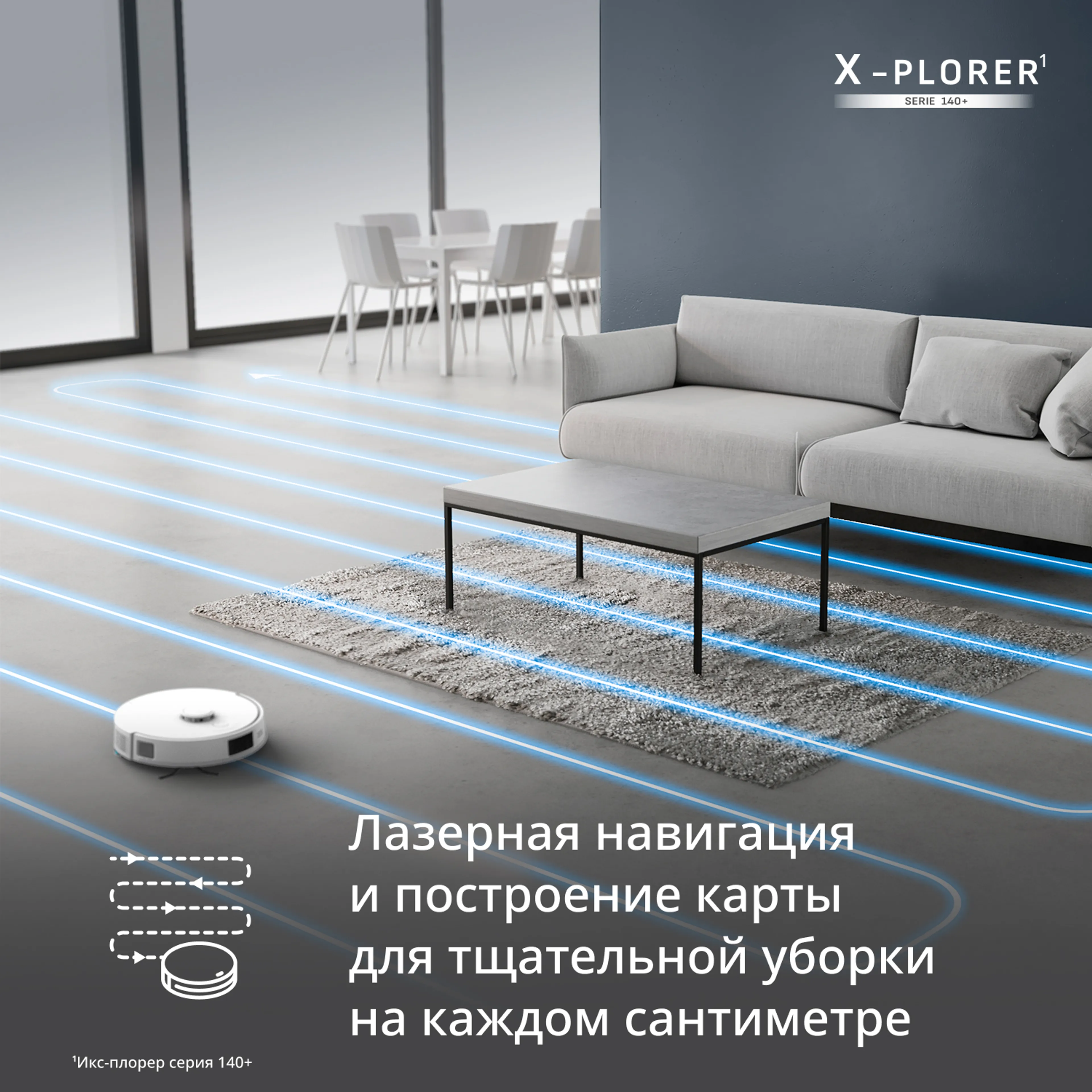 Робот-пылесос Tefal X-PLORER Serie 140+ RG9197WH купить в официальном магазине
