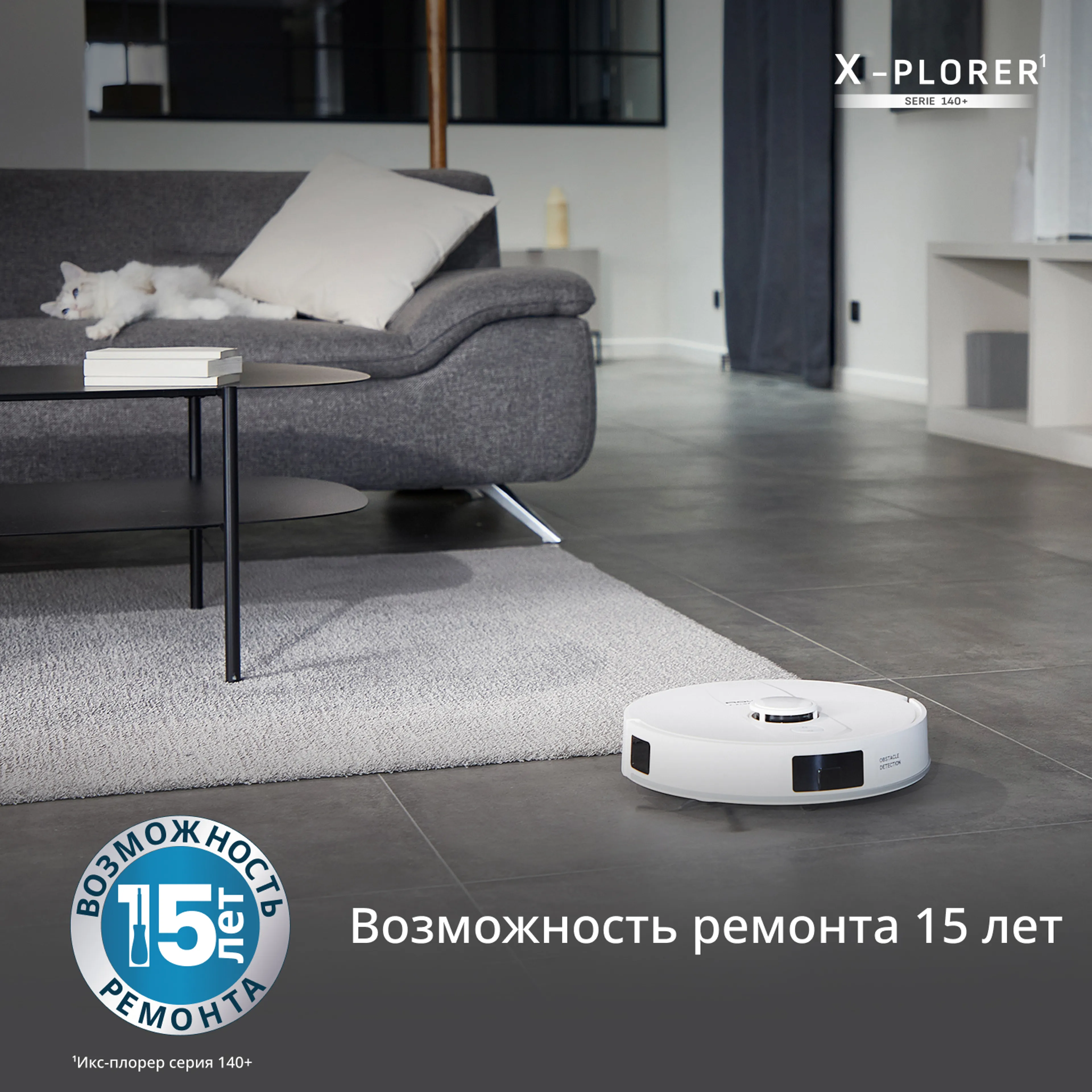 Робот-пылесос Tefal X-PLORER Serie 140+ RG9197WH