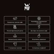 Кофемашина WMF Perfection 760 CP823A10