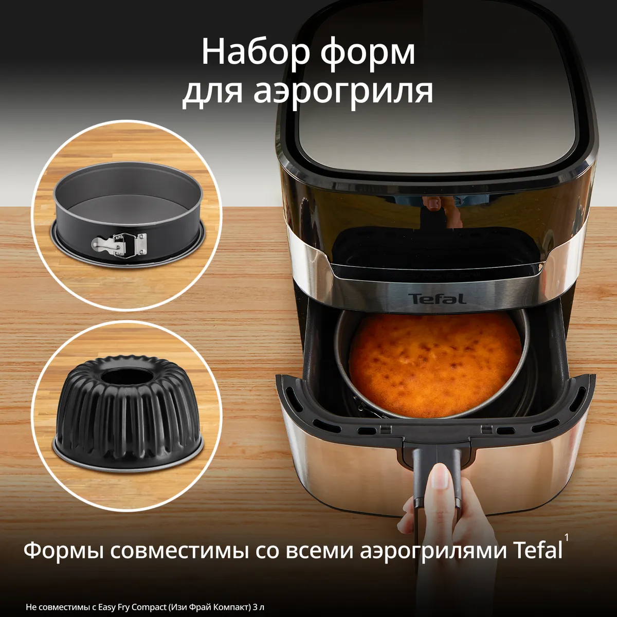 цена на Набор форм для выпечки Tefal J176S204