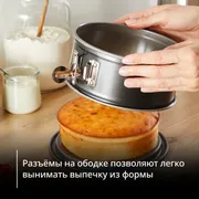 Набор форм для выпечки Tefal J176S204