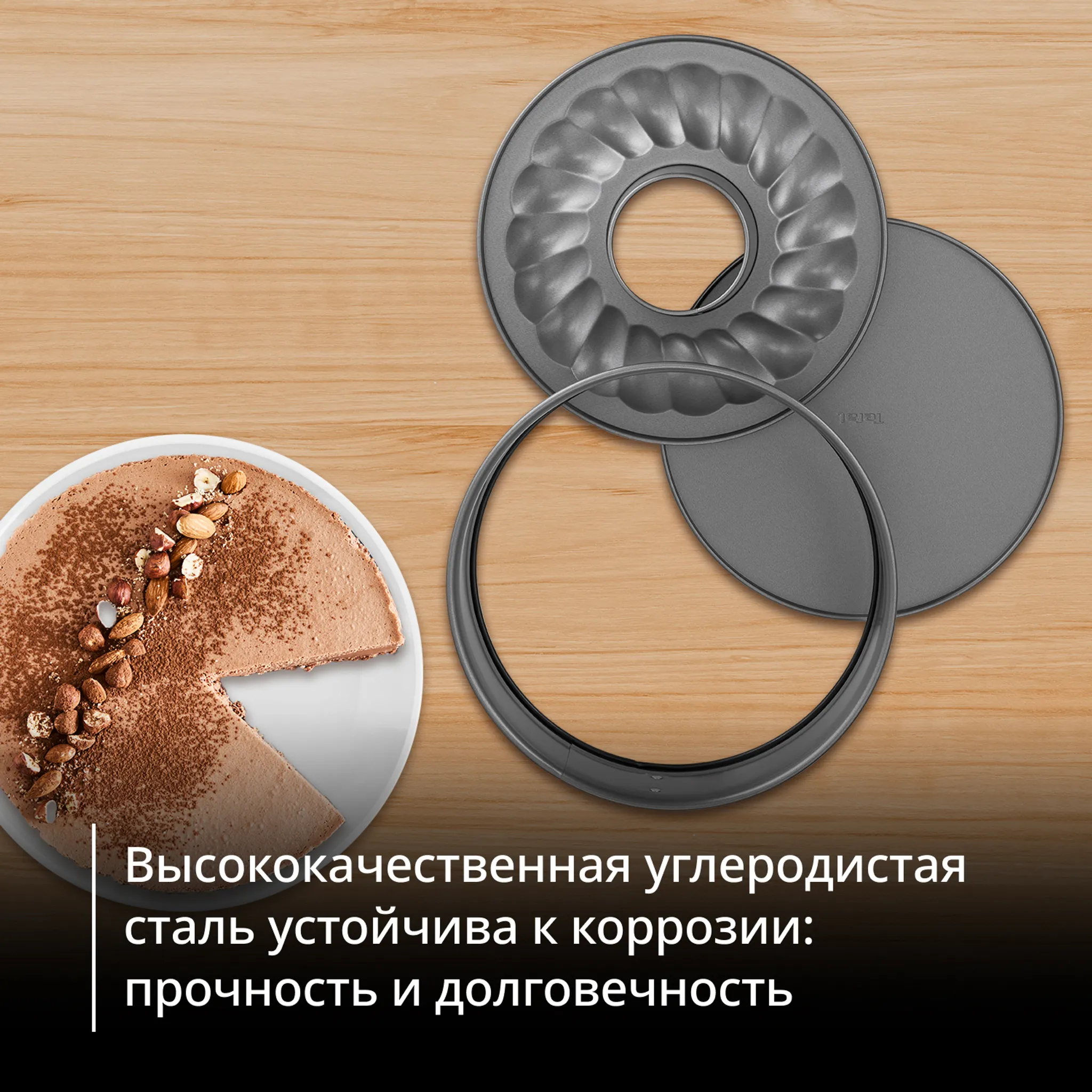 Набор для запекания в аэрогриле 18 см и 16 см Tefal J176S204