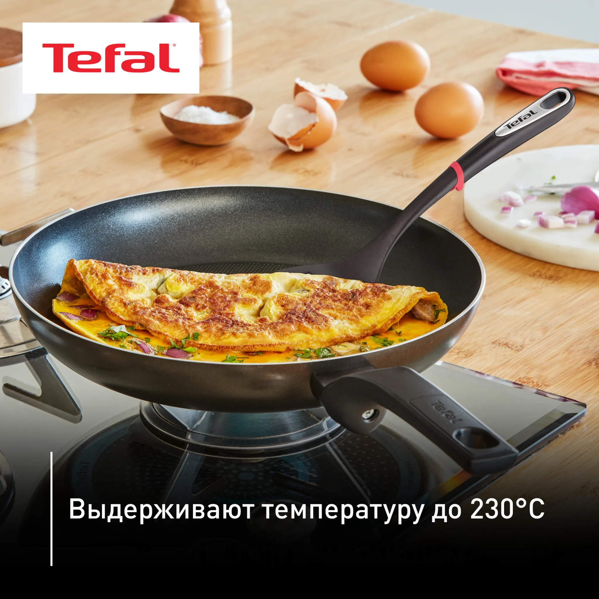 Сковорода Tefal 26 см Unlimited +  Набор аксессуаров Ingenio 4 шт