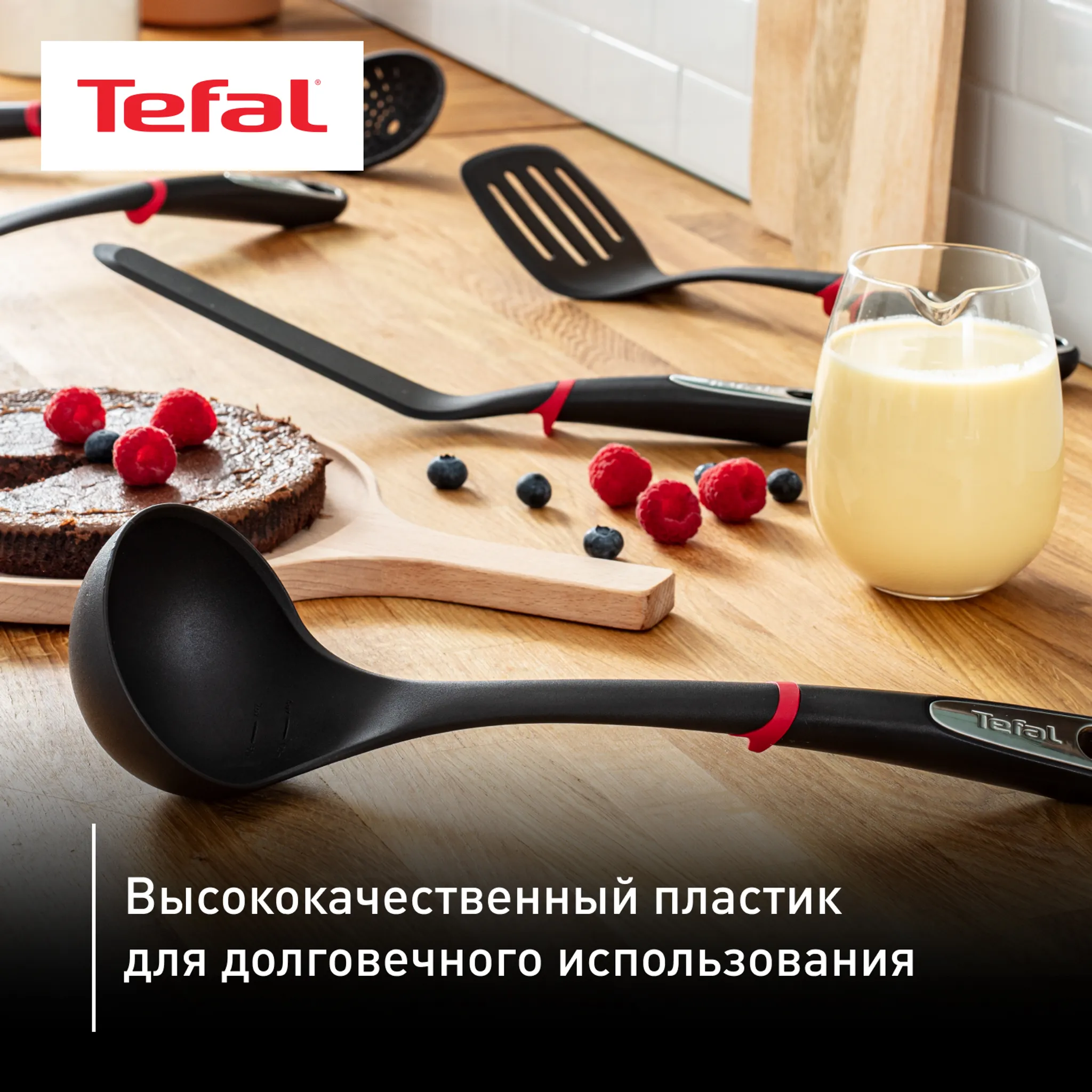 Набор сковород Tefal Unlimited 24/28 см + Набор аксессуаров Ingenio 4 шт