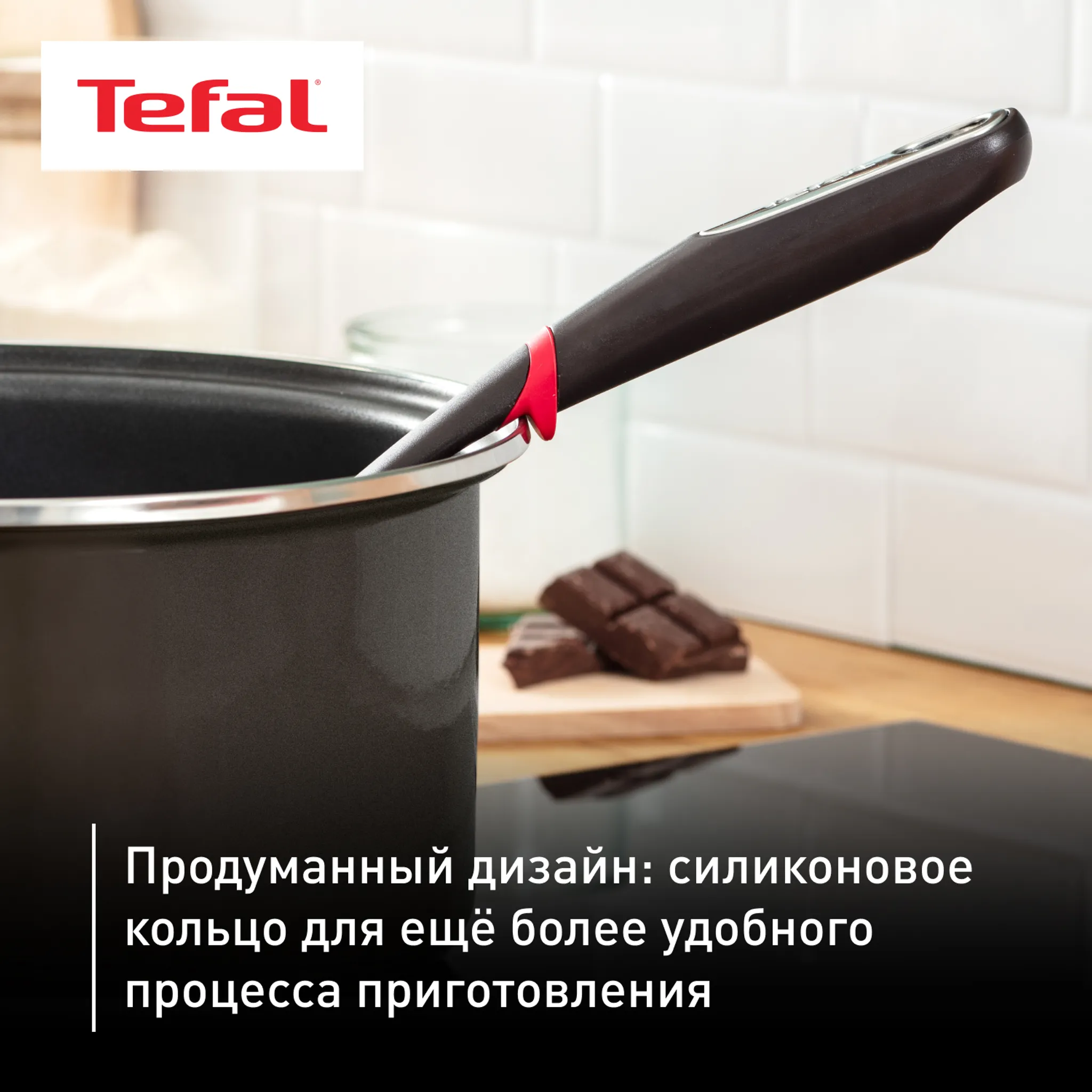 Набор сковород Tefal Unlimited 24/28 см + Набор аксессуаров Ingenio 4 шт