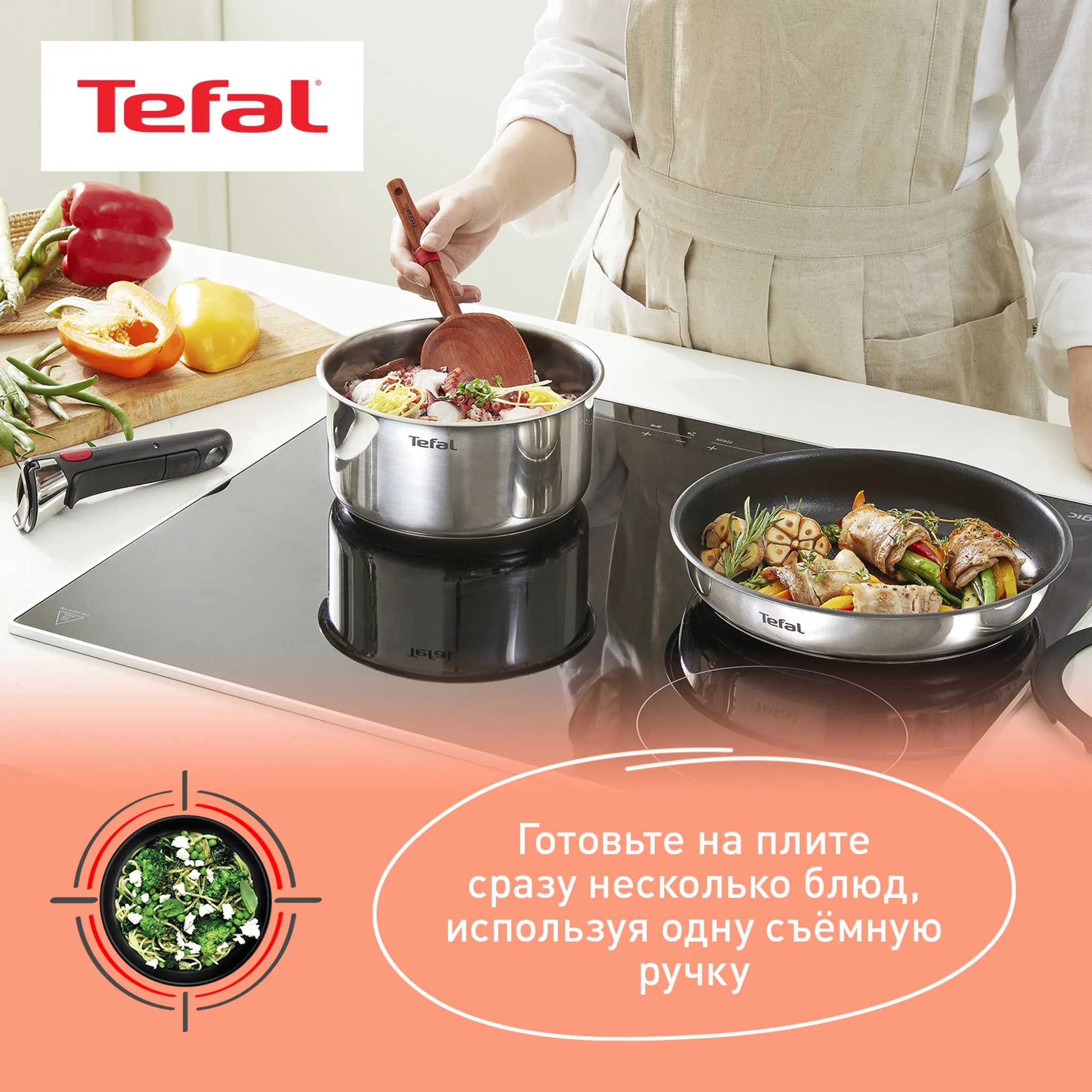 Набор посуды Tefal Ingenio Emotion 5 пред. + Набор аксессуаров Ingenio 4 шт купить в официальном магазине