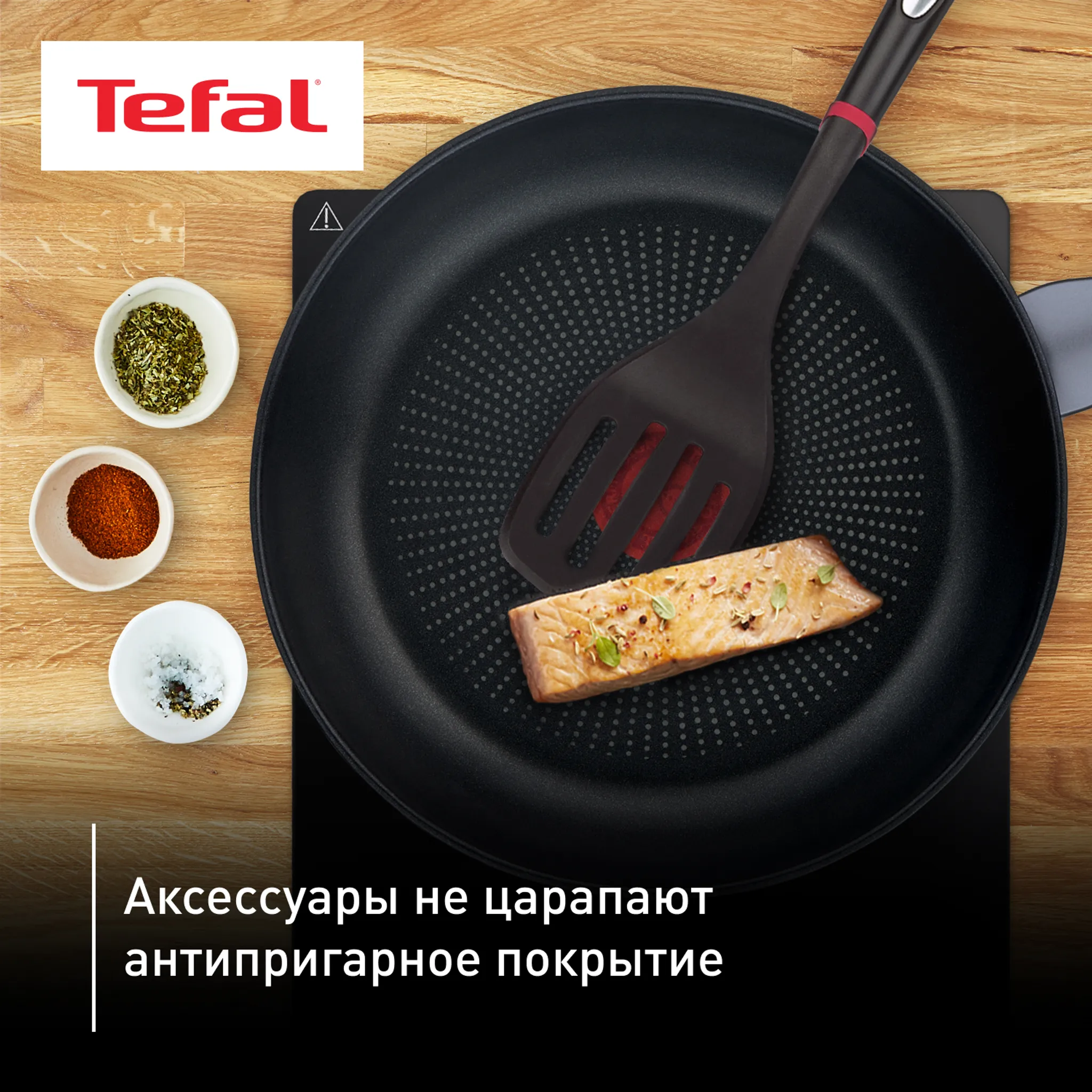 Набор посуды Tefal Ingenio Emotion 5 пред. + Набор аксессуаров Ingenio 4 шт