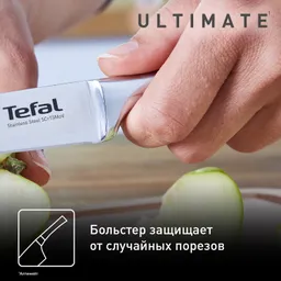Набор ножей Tefal Ultimate III