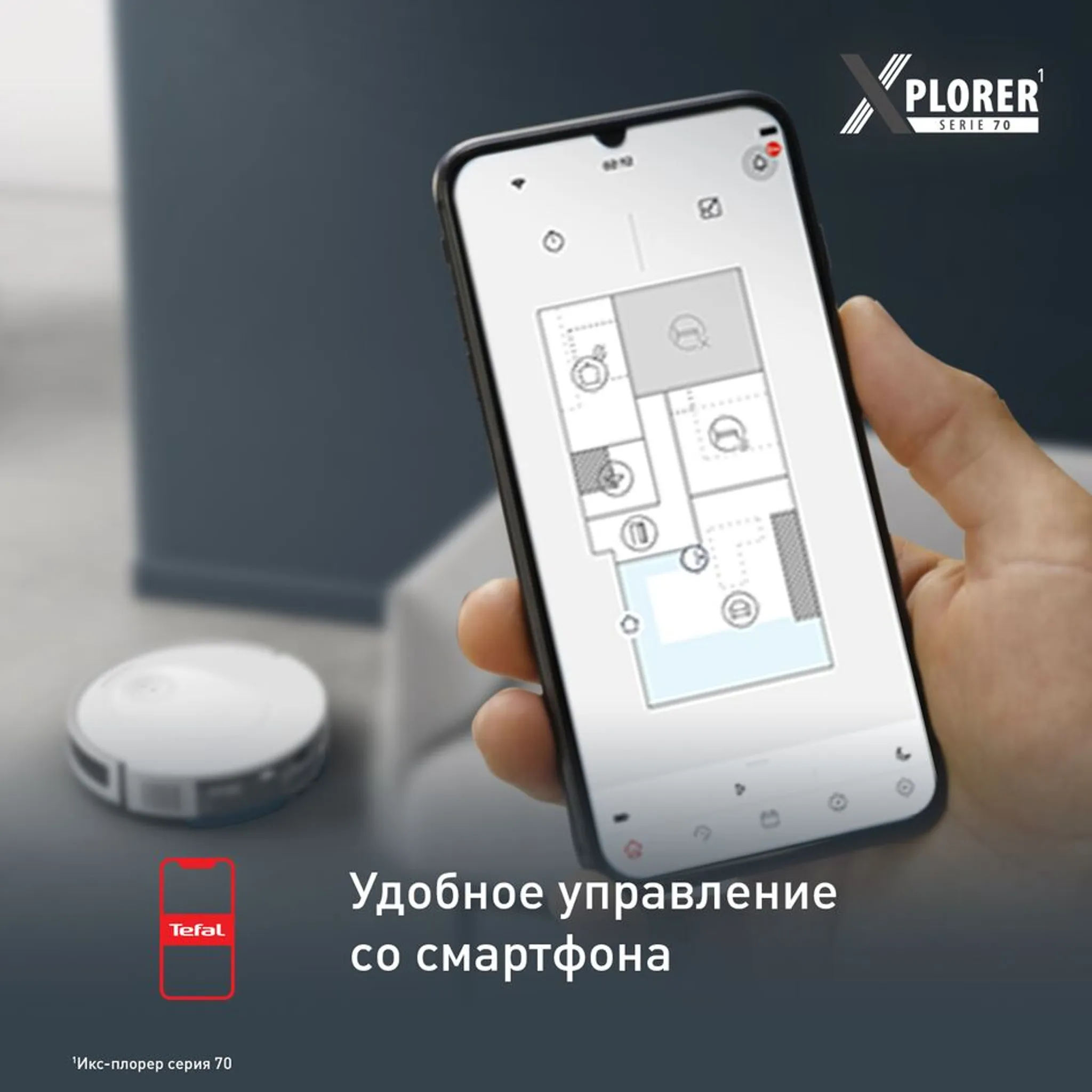 Робот-пылесос Tefal X-PLORER Serie 70 RG8477WH