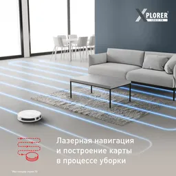 Робот-пылесос Tefal X-PLORER Serie 70 RG8477WH