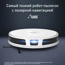 Робот-пылесос Tefal X-PLORER Serie 70 RG8477WH