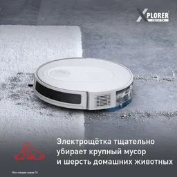 Робот-пылесос Tefal X-PLORER Serie 70 RG8477WH