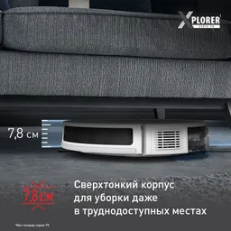 Робот-пылесос Tefal X-PLORER Serie 70 RG8477WH
