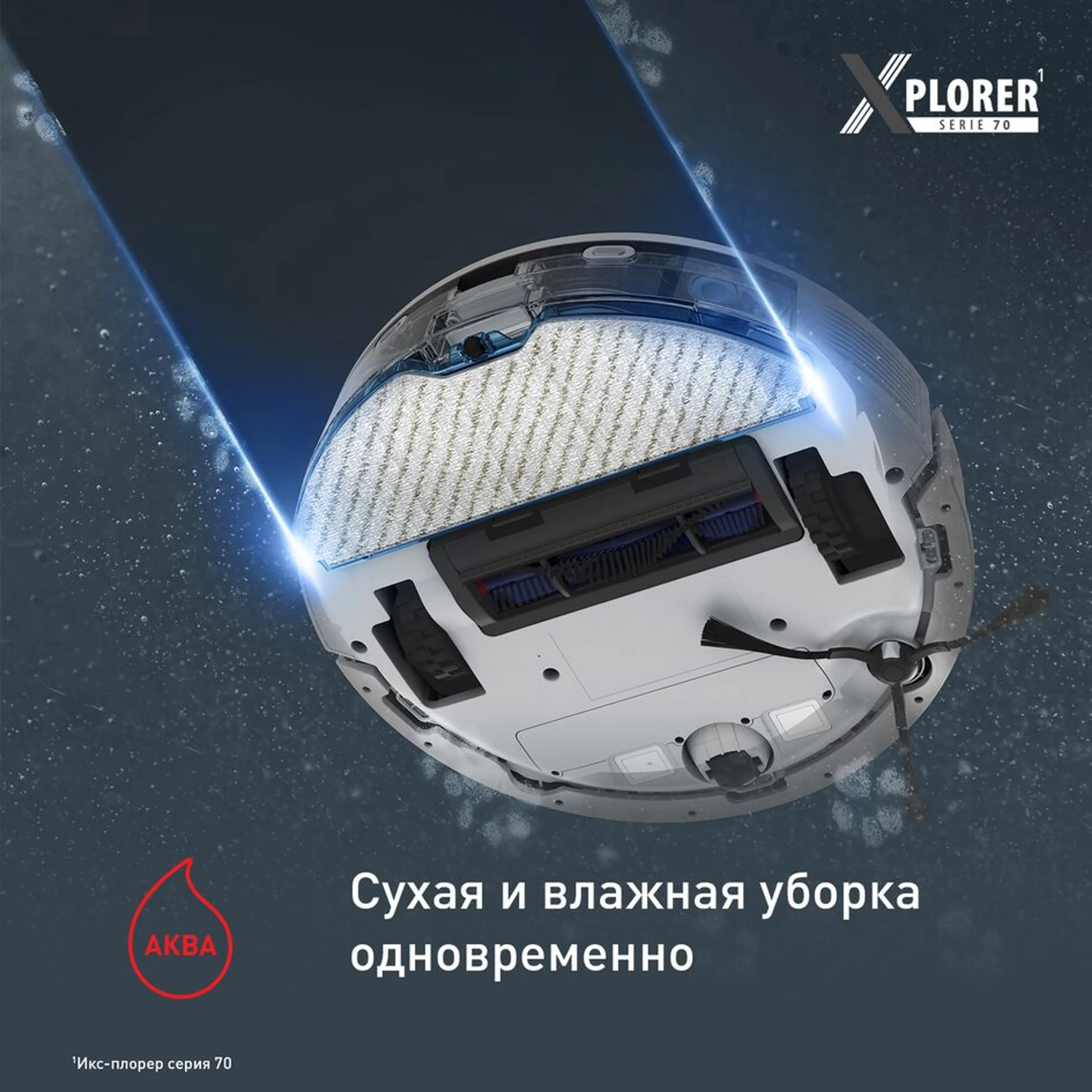 Робот-пылесос Tefal X-PLORER Serie 70 RG8477WH