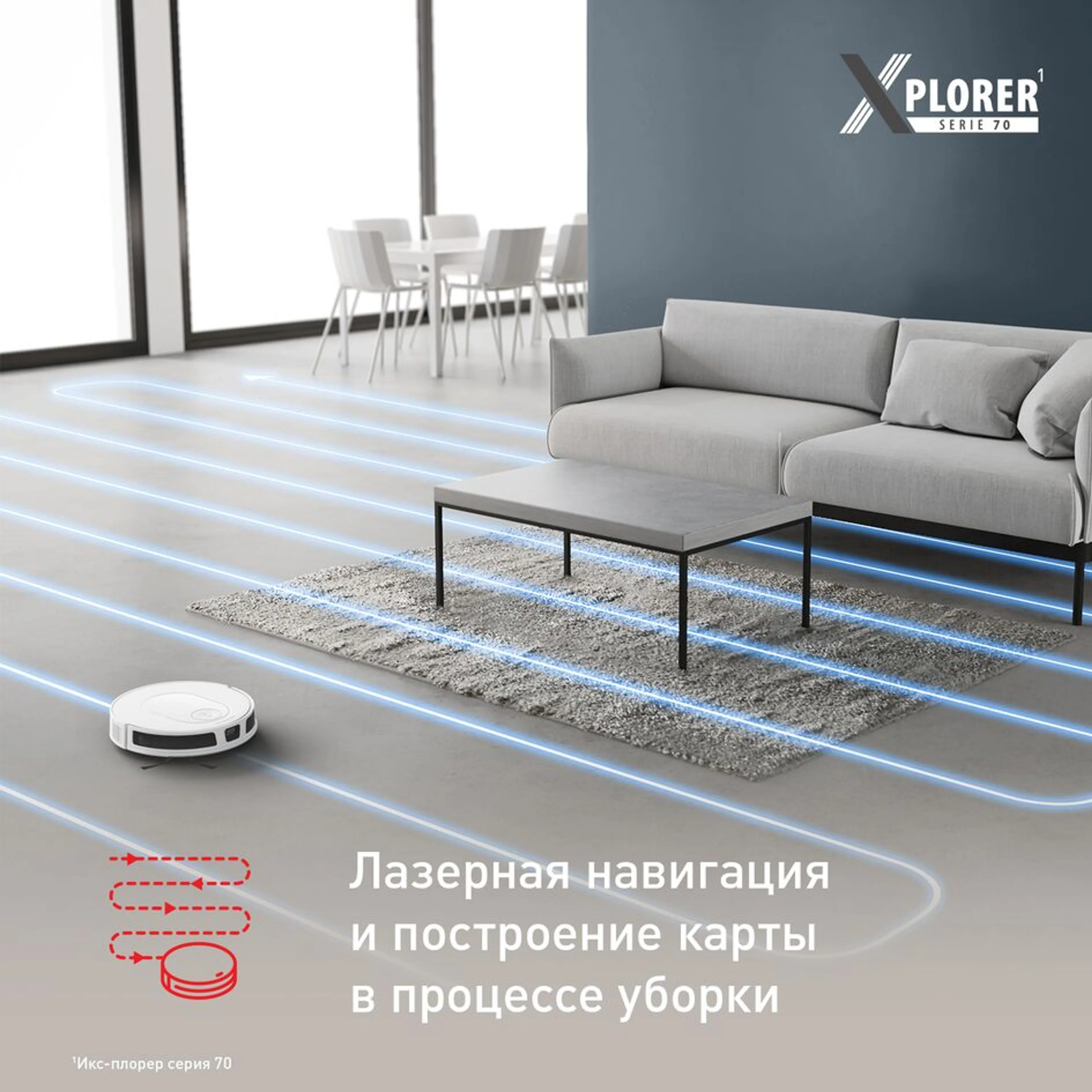 Робот-пылесос Tefal X-PLORER Serie 70 RG8477WH купить в официальном магазине