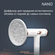 Фен Rowenta NANO HY8140F0